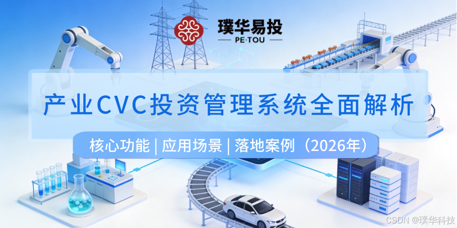 三沙市系统化产业投资机构(系统化产业投资机构有哪些)