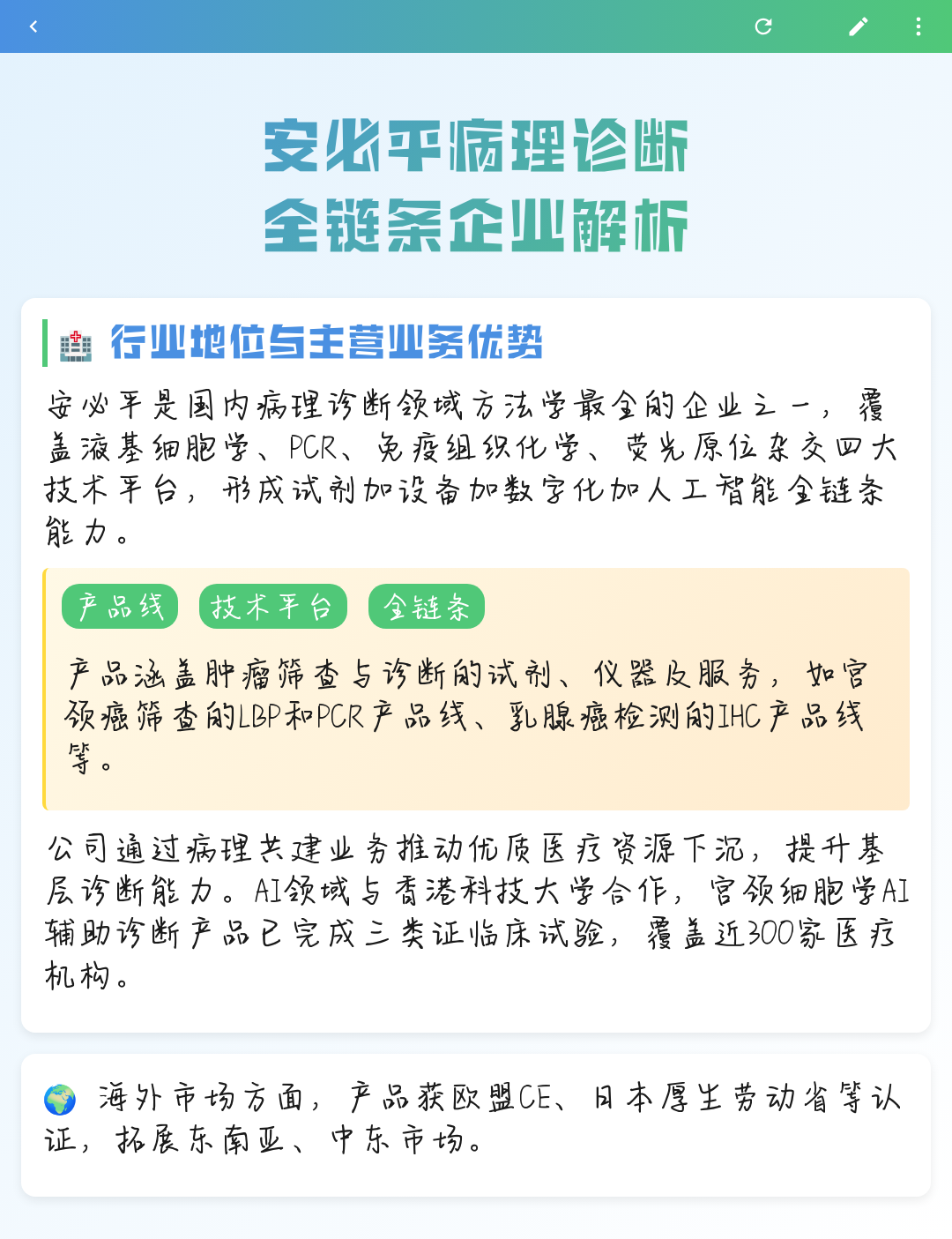 三沙市全链条零部件企业诊断(全链条零部件企业诊断分析)