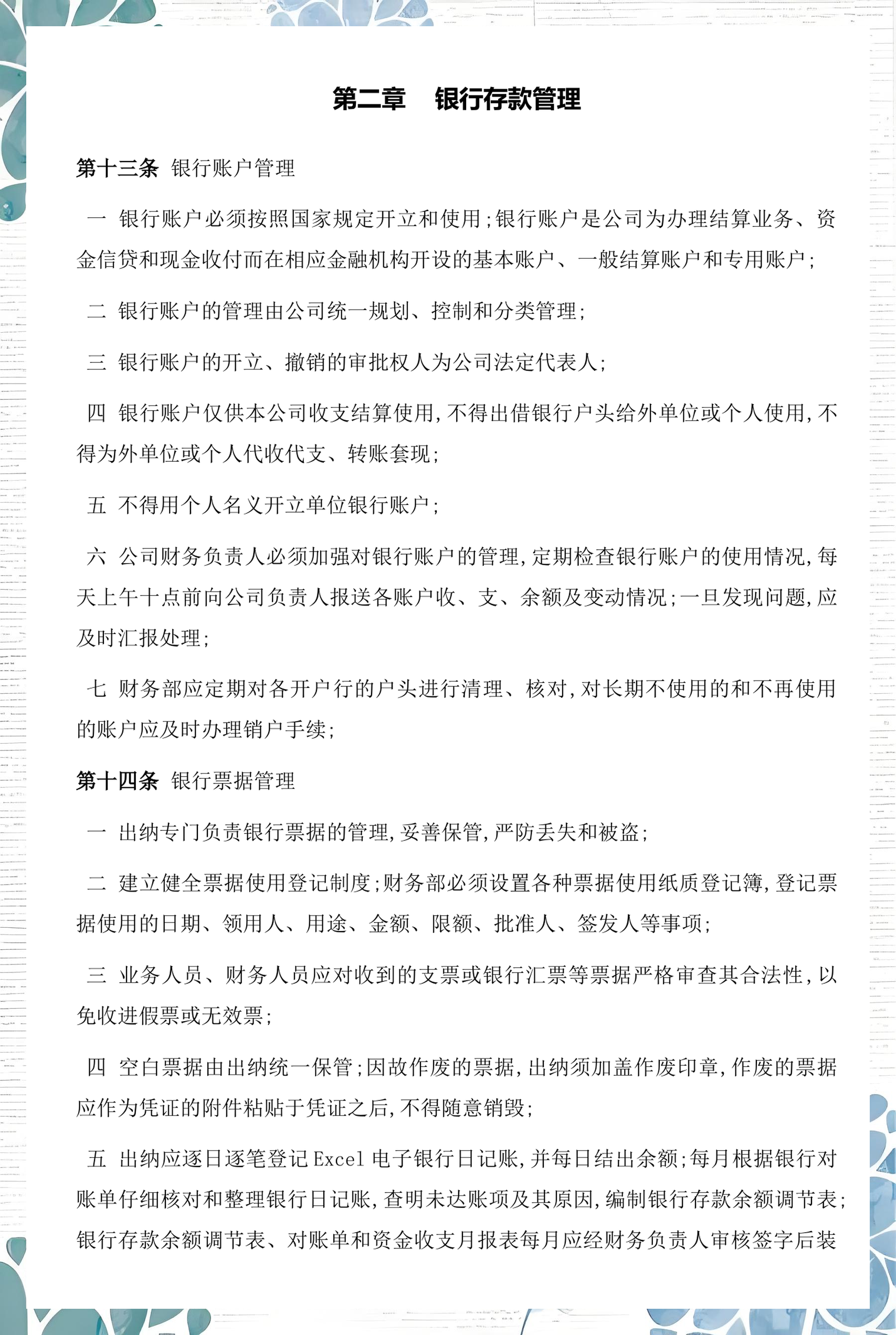 三沙市透明资金管理(什么是透明管理)