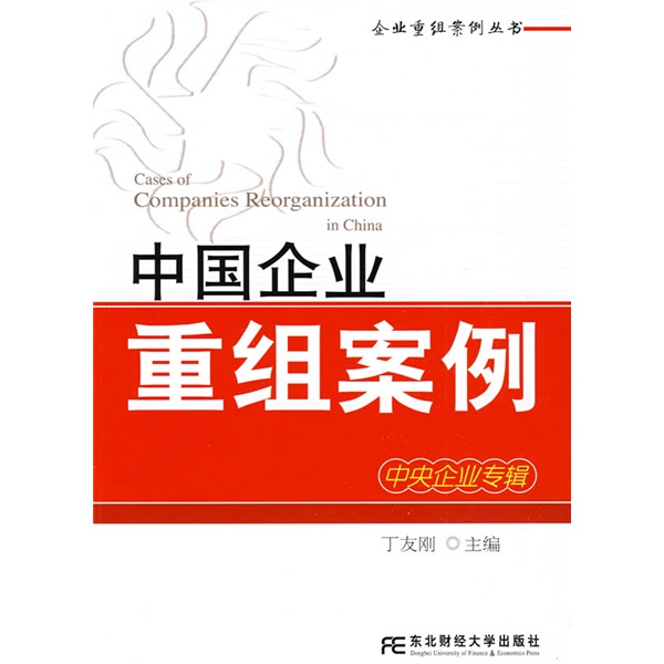 三沙市领先企业重组(企业重组新政策)