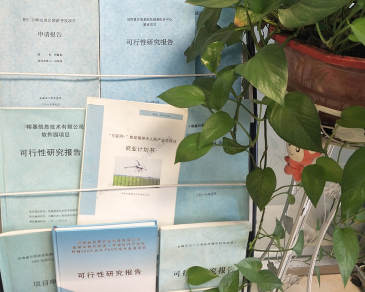 三沙市全链条建材可行性研究(全链条建材可行性研究方案)