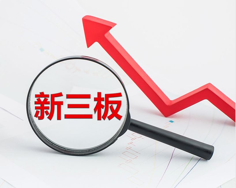 三沙市新三板挂牌生态赋能(新三板挂牌企业的官方定位)