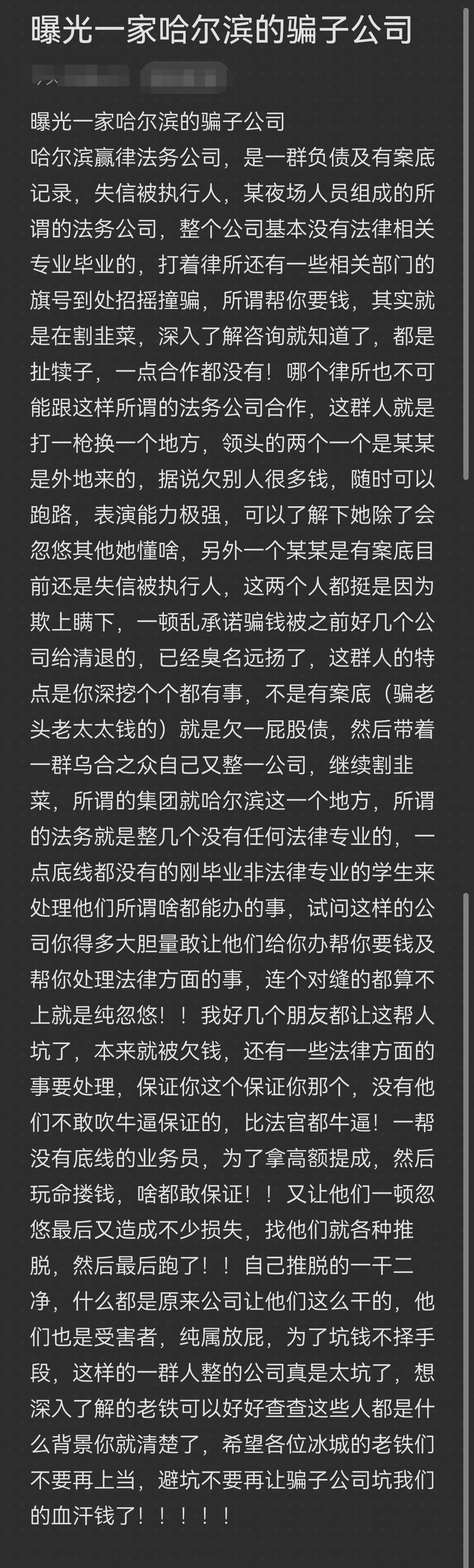三沙市哈尔滨法务咨询(哈尔滨法律咨询服务)