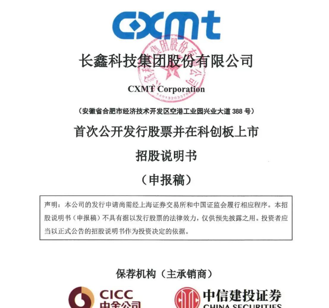 三沙市科创板上市机构(科创板上市机构有哪些)