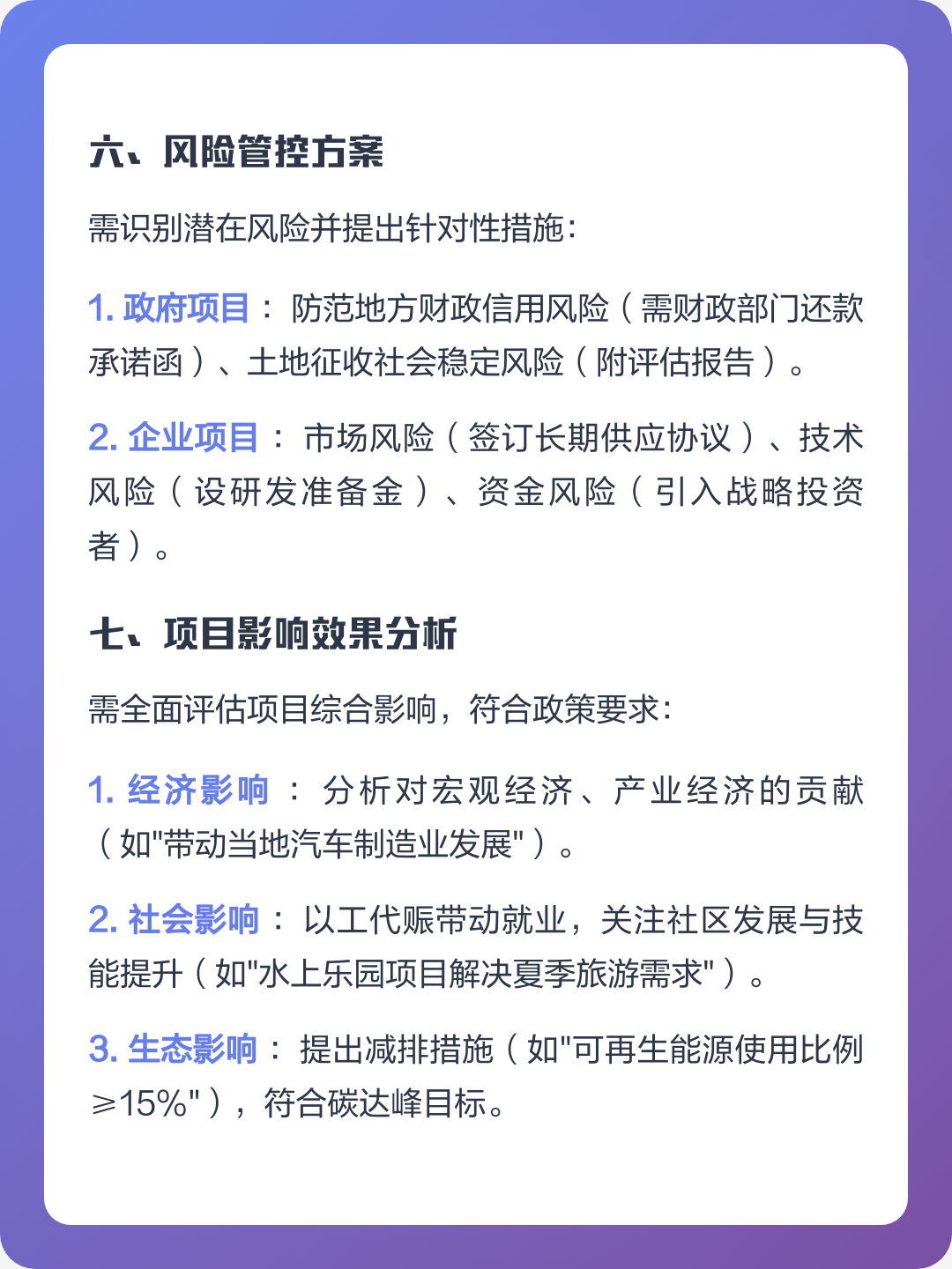 三沙市全要素可行性研究(全要素可行性研究包括)