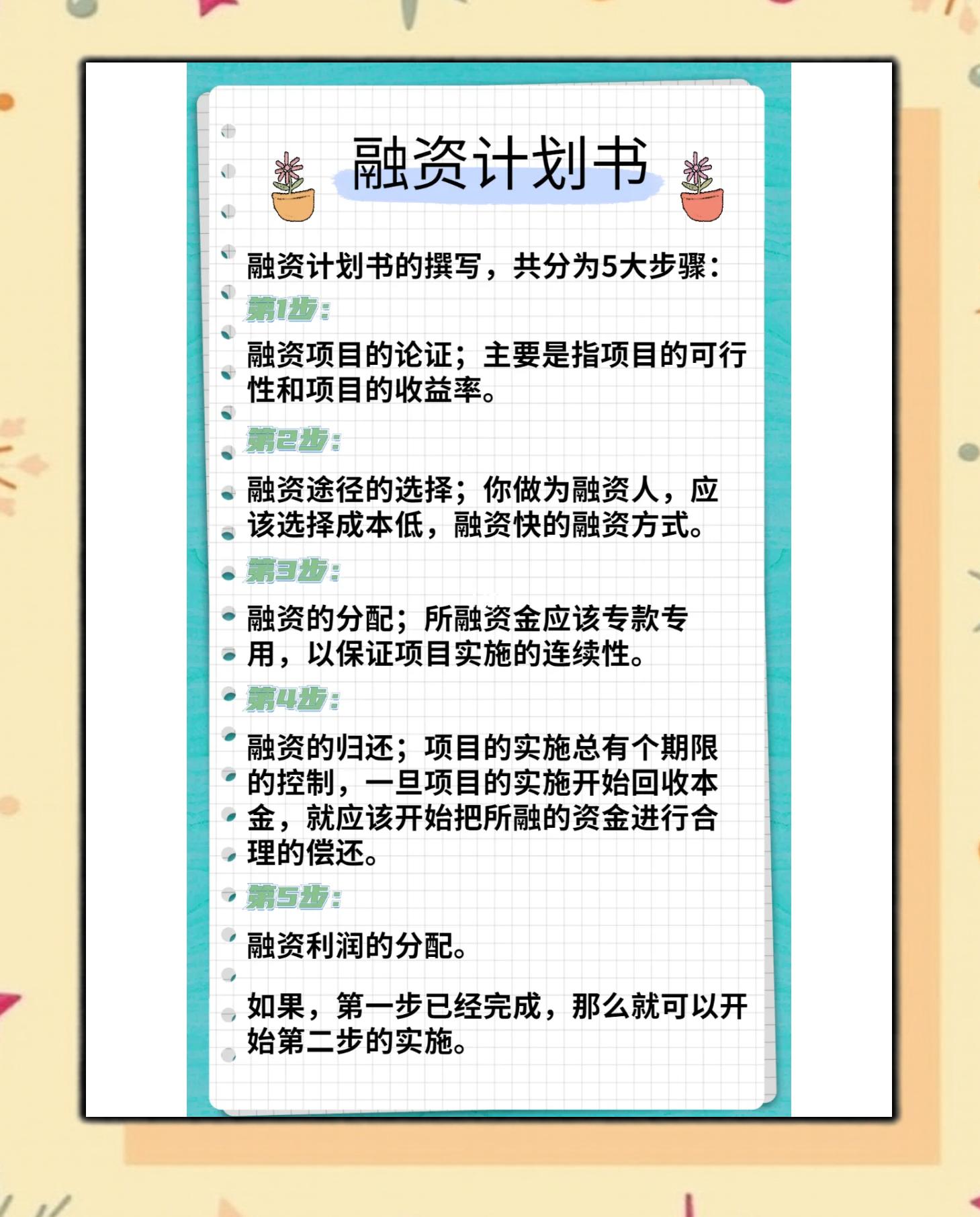 三沙市科学化资本规划(什么是科学资本技术资源)