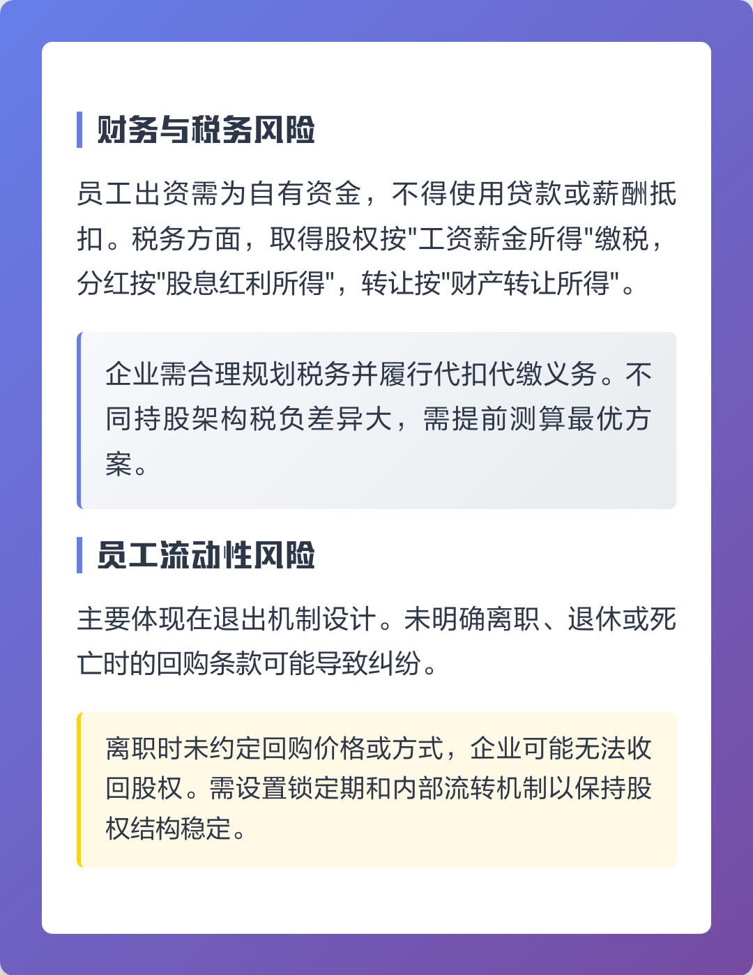 三沙市上市规划风险规避(上市后风险管理计划的主要内容)