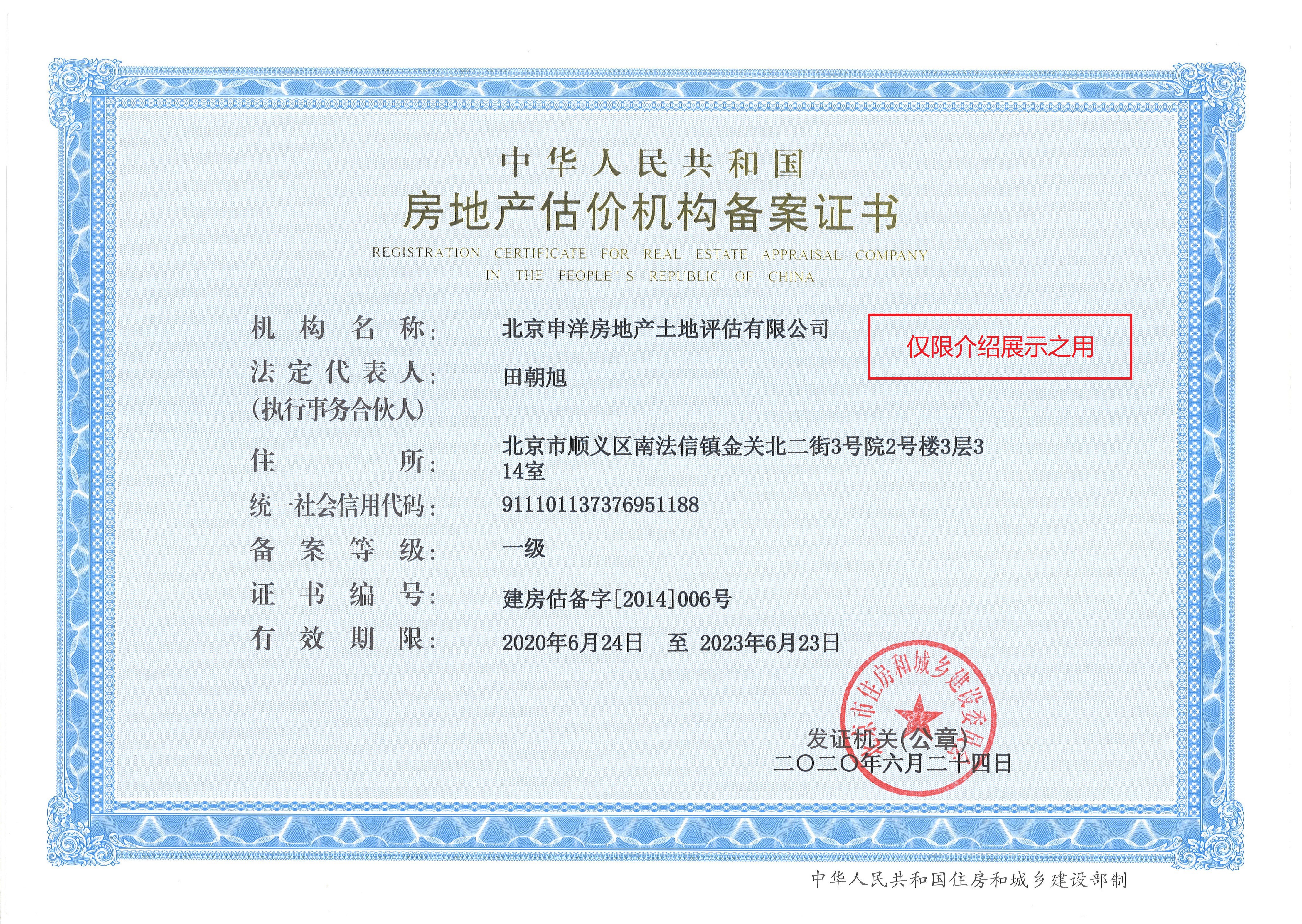 三沙市透明房地产价值评估(透明售房网房源真实吗)