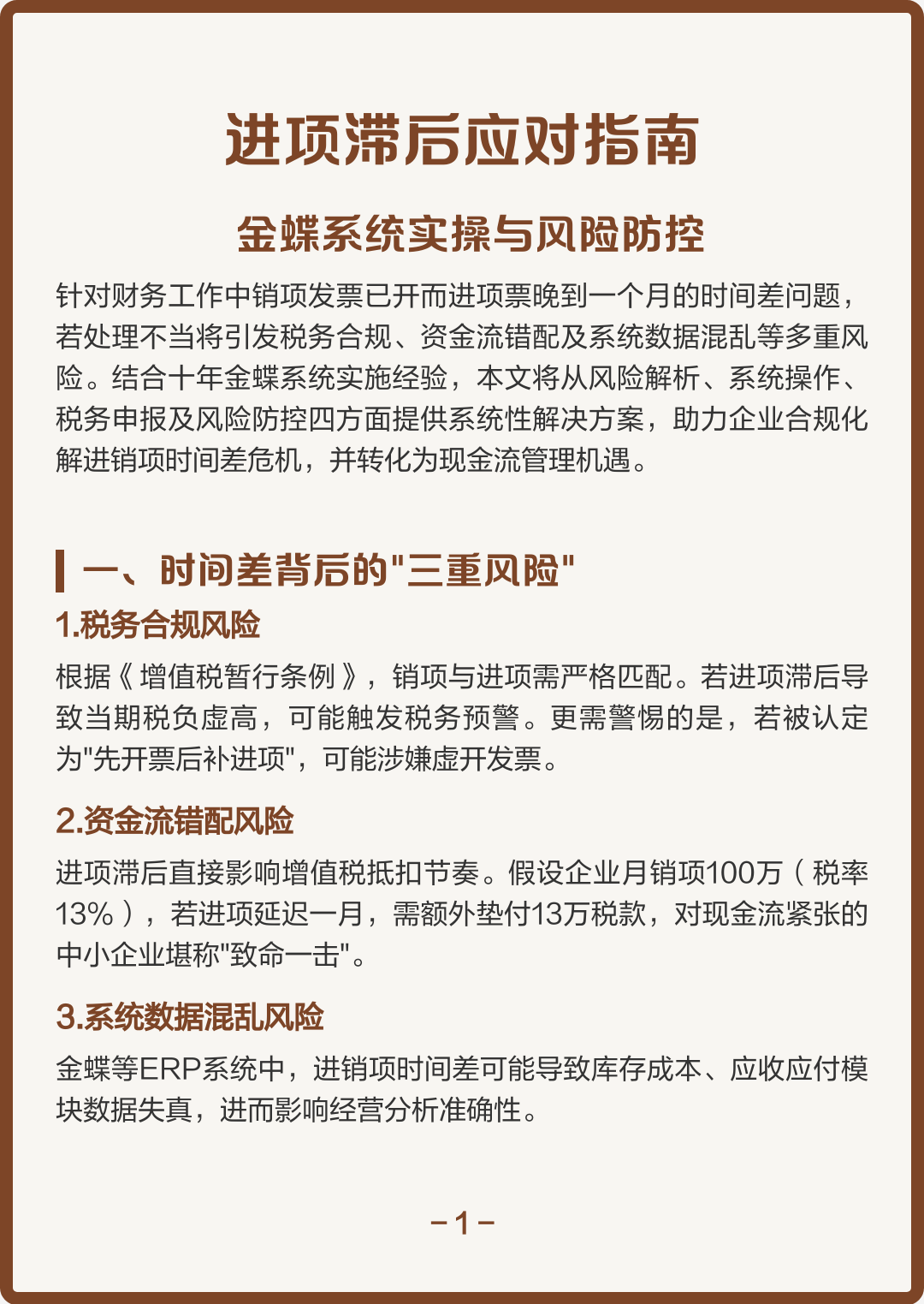 三沙市包含合规新能源现金流管理的词条