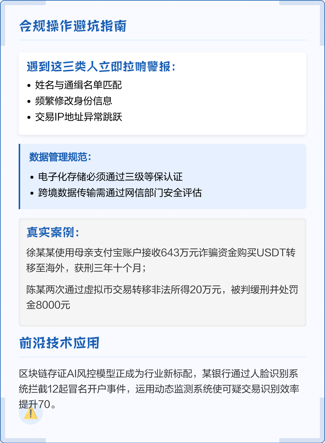三沙市全场景合规管理(全场景合规管理是什么)