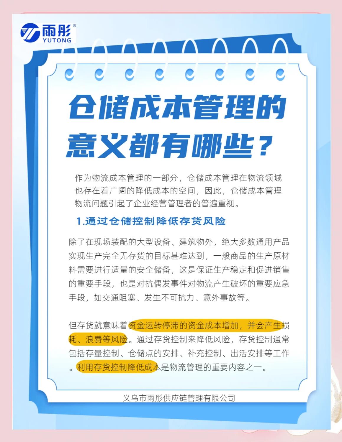 三沙市饮料成本控制(饮料成本率计算公式)