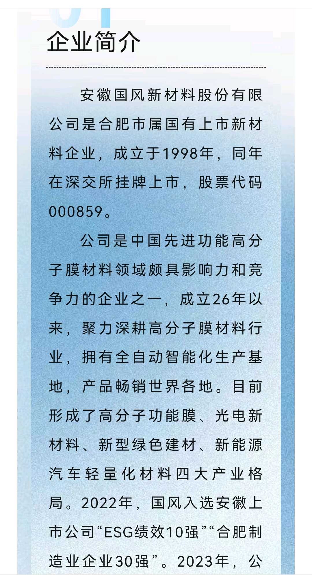 三沙市关于头部新材料上市辅导的信息