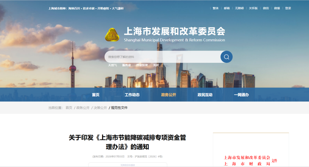 三沙市上海资金管理(中国证监会上海监督管理局)