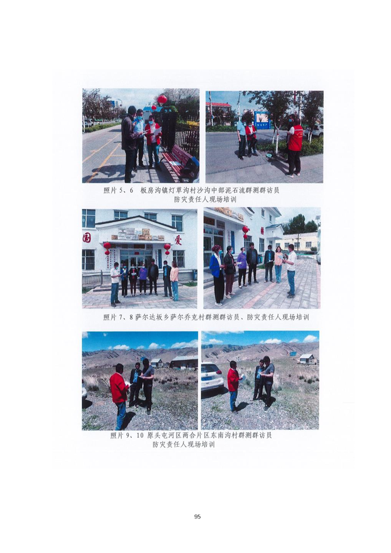三沙市乌鲁木齐绩效管理(乌鲁木齐事业单位年底绩效有多少)