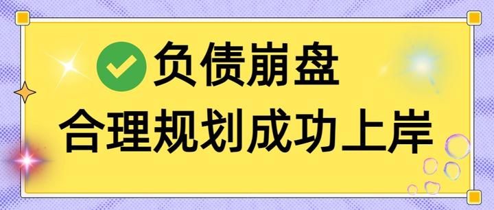 三沙市实战型债务重组(债务重组实质性修改)